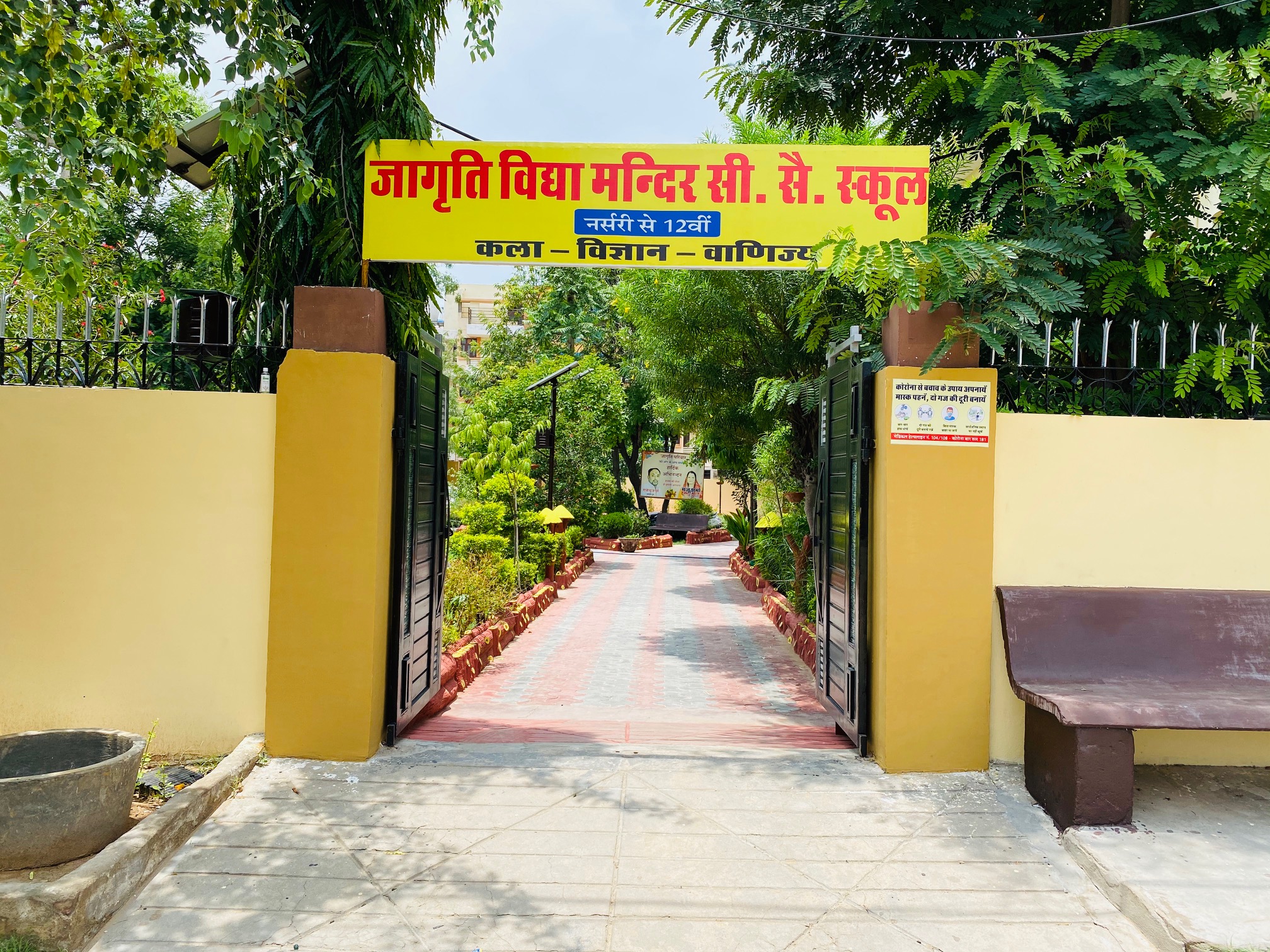 school in jhotwara jaipur